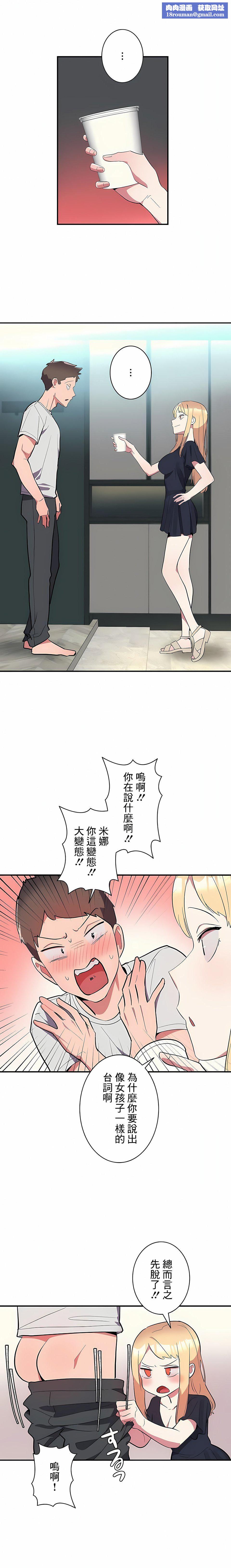 女友的别名第7話