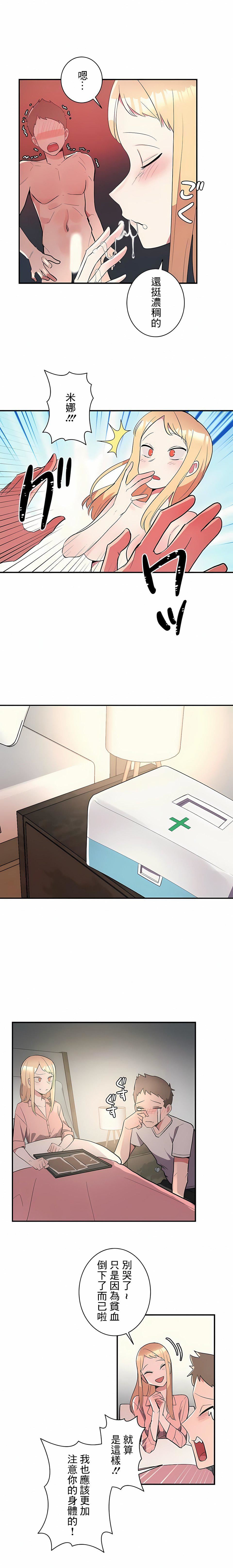 女友的别名第7话