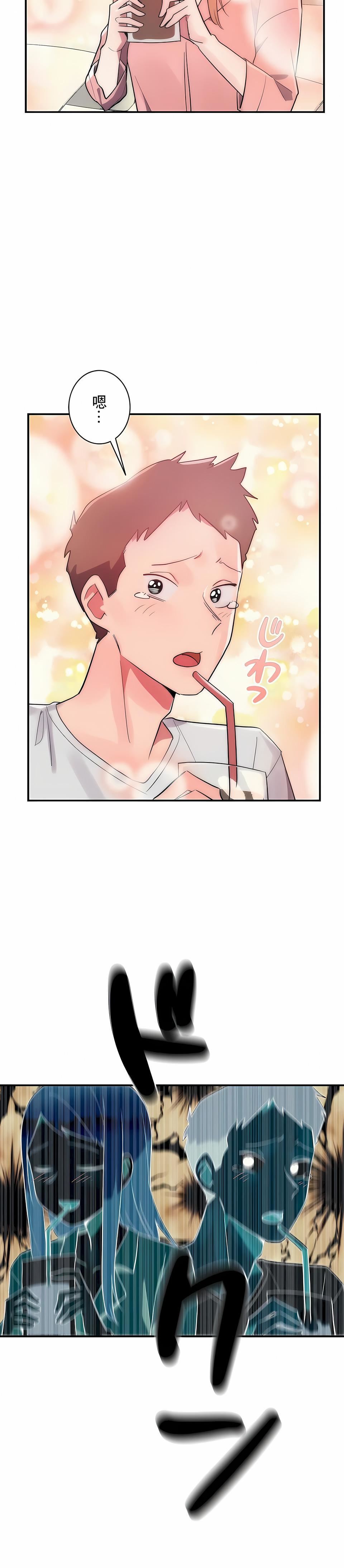 女友的别名第7话