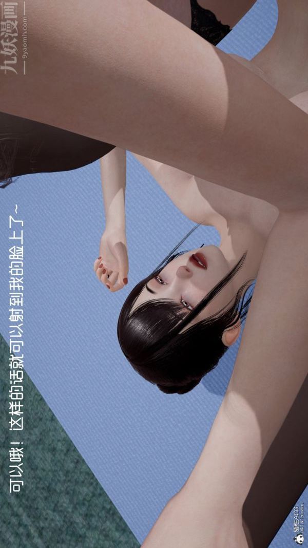 [3D]星梦苍穹+外传+赌债偿还第06章-滥花失枝01话