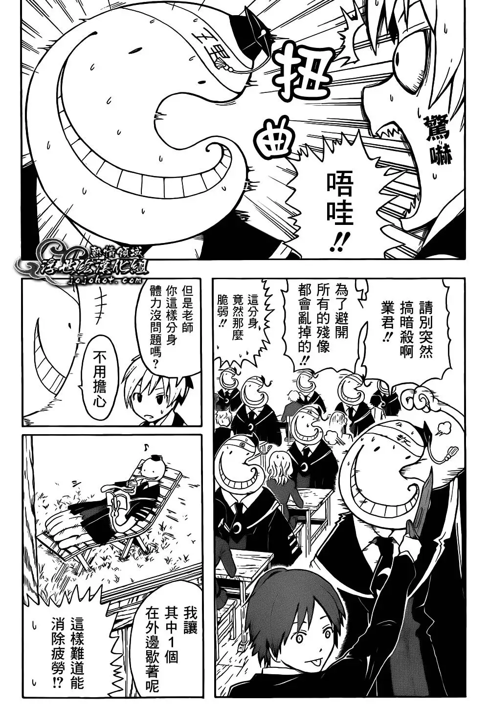 暗杀教室第012集