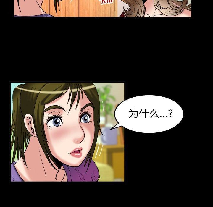 妻子的情人第99话