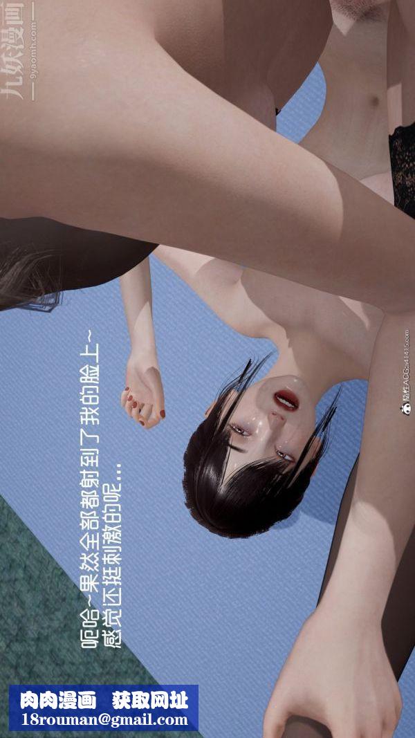 [3D]星梦苍穹+外传+赌债偿还第06章-滥花失枝01话