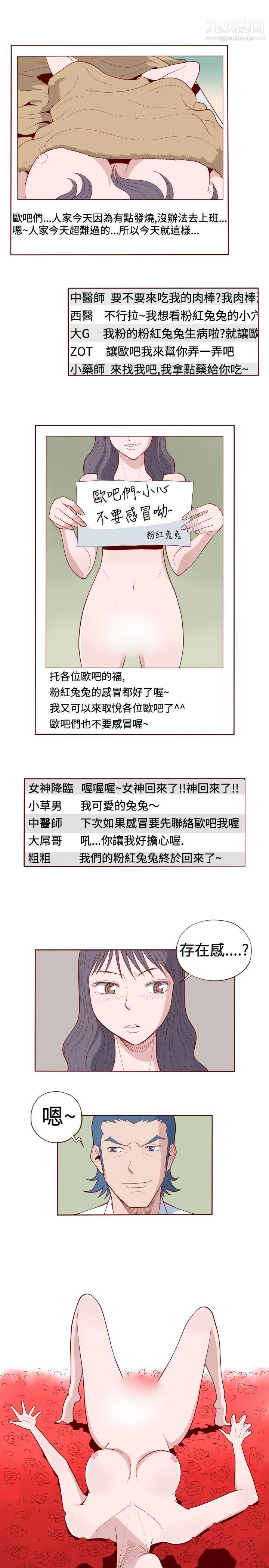 淫乱魔鬼第10话