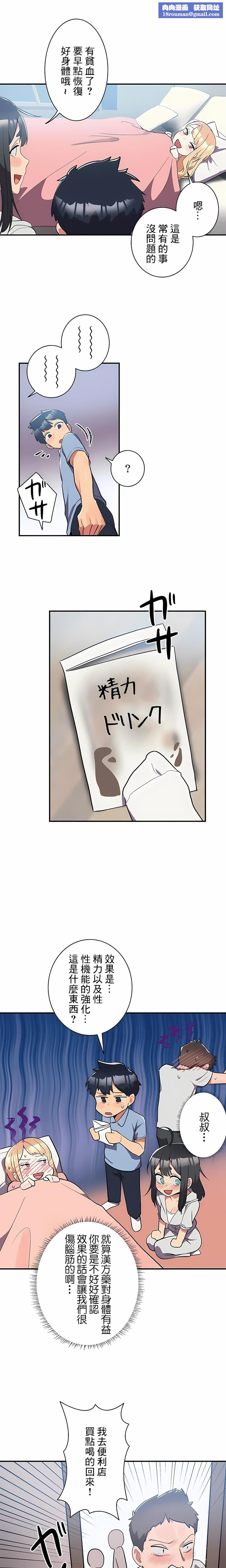 女友的别名第8话