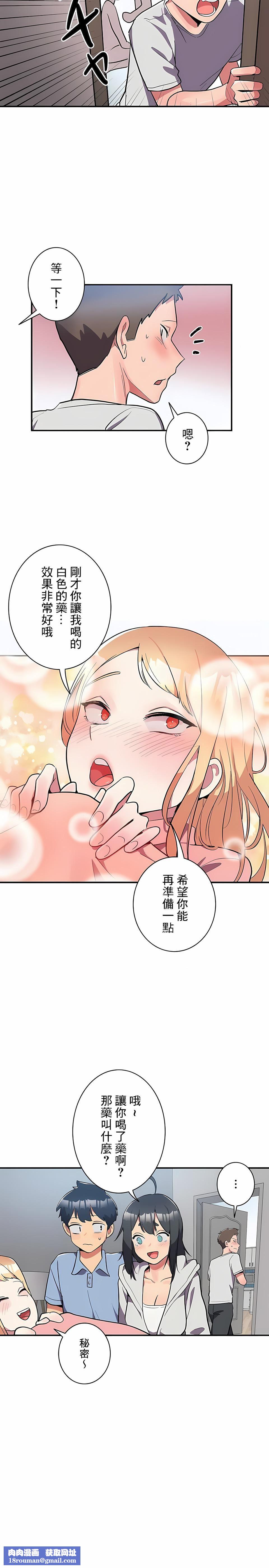 女友的别名第8话