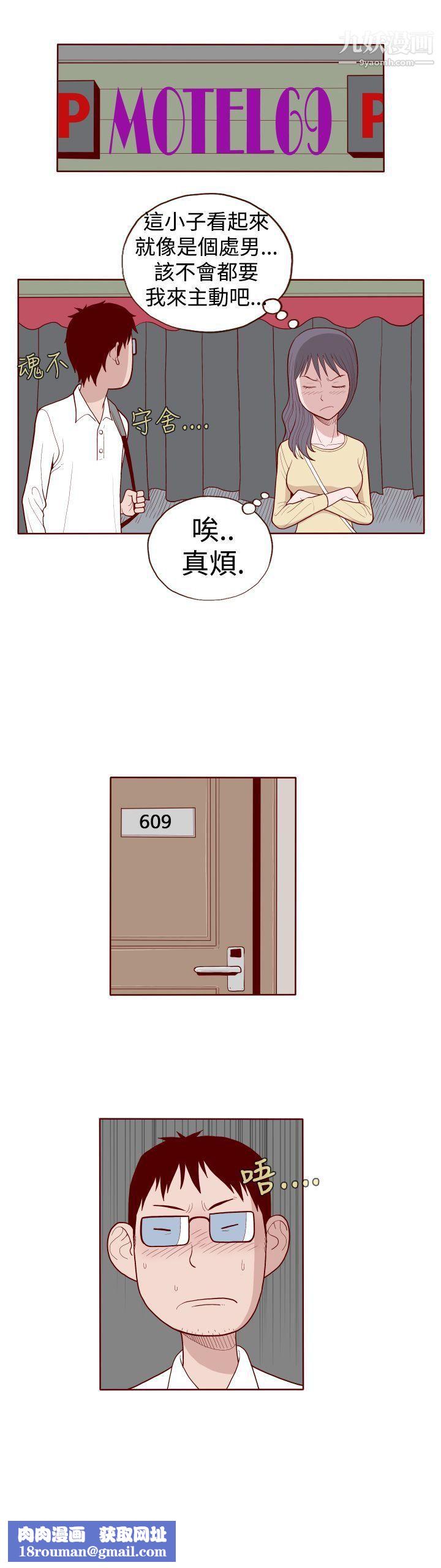 淫亂魔鬼第10話