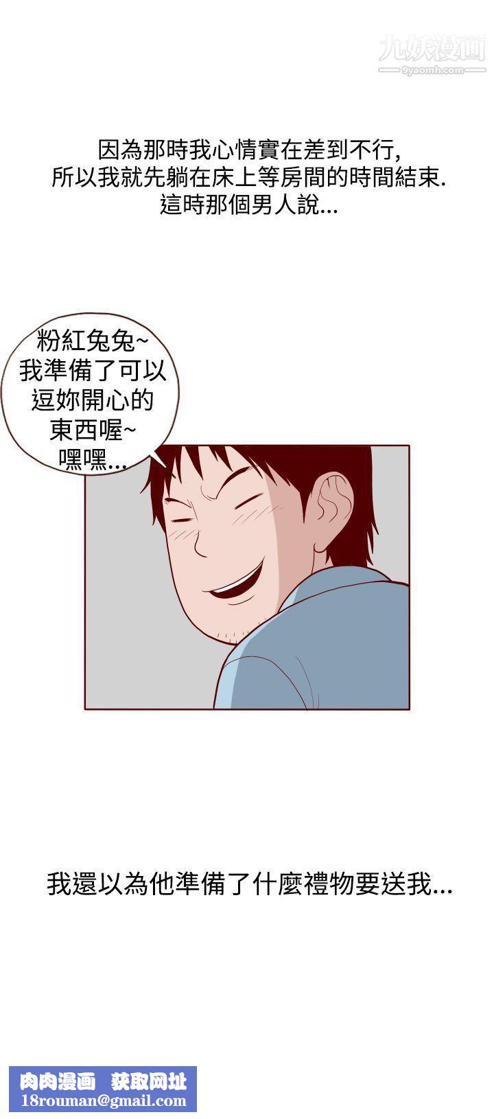 淫乱魔鬼第11话