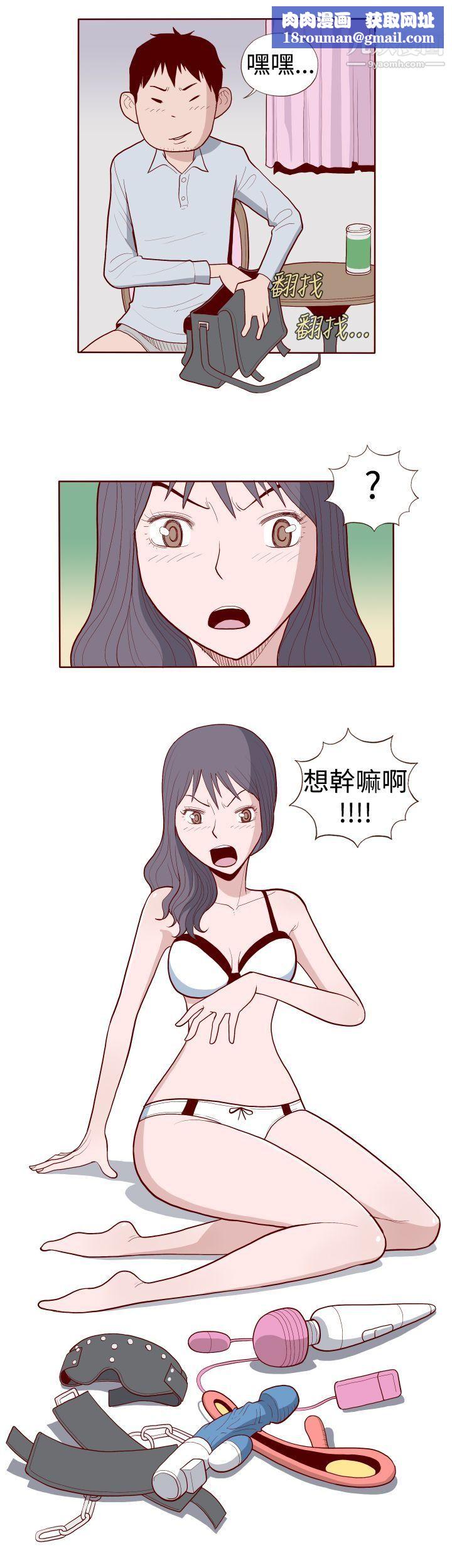 淫乱魔鬼第12话