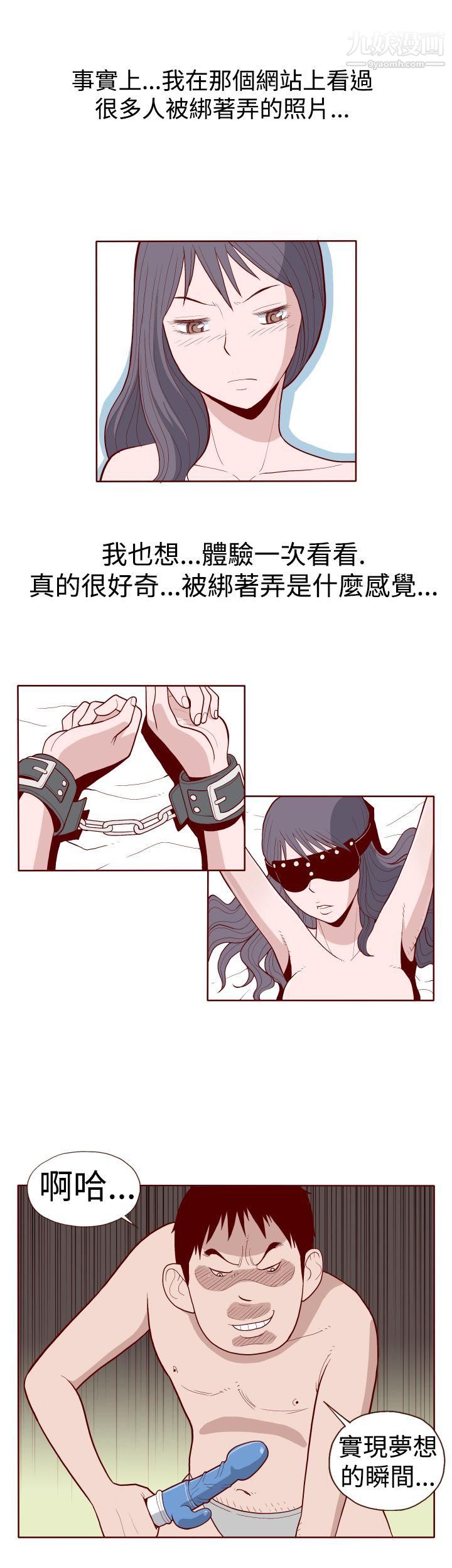 淫乱魔鬼第12话