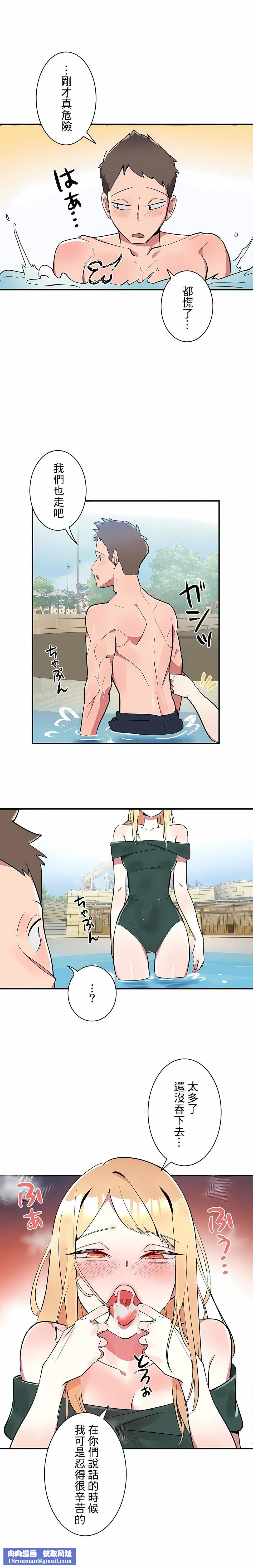 女友的别名第10话