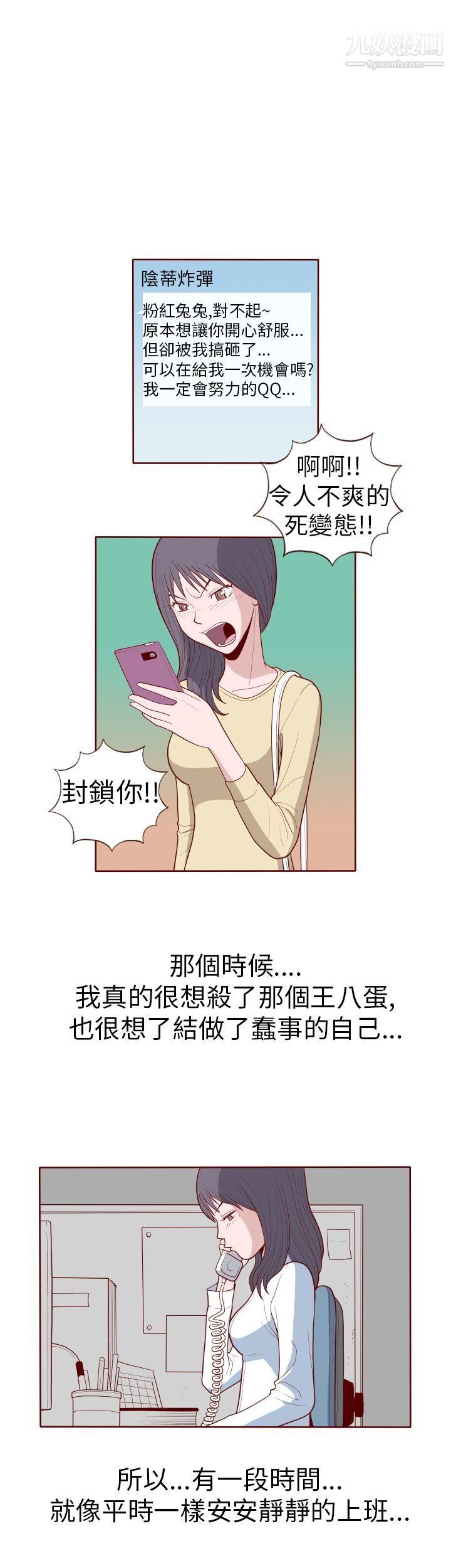 淫亂魔鬼第13話