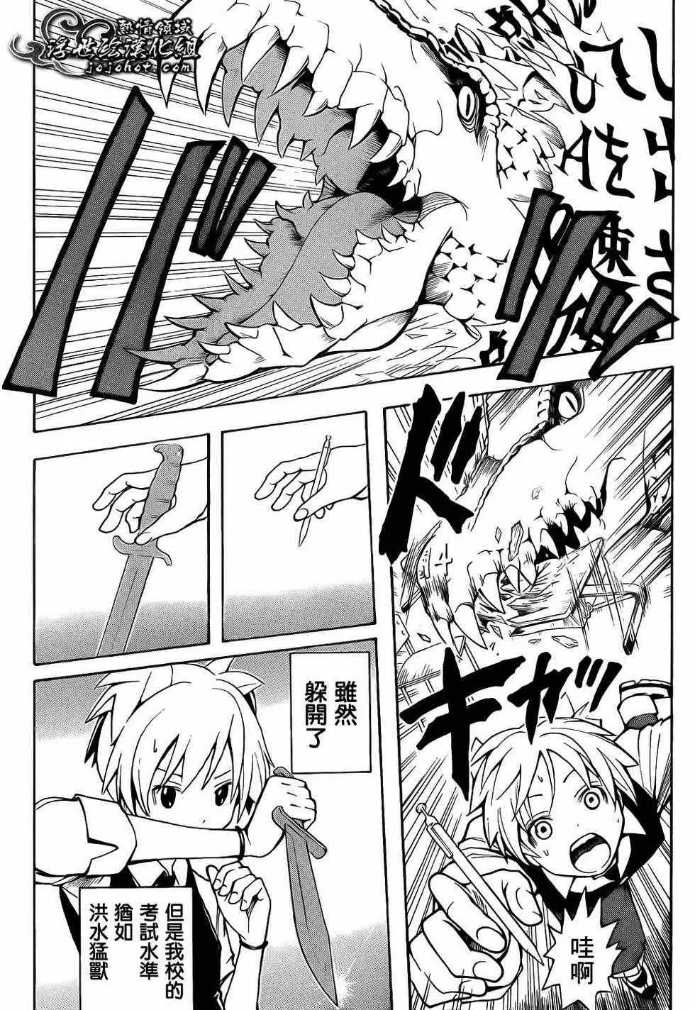 暗杀教室第014集