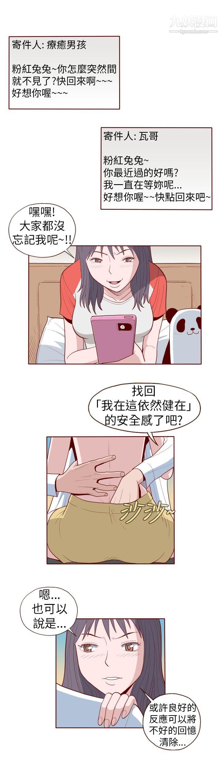 淫亂魔鬼第13話