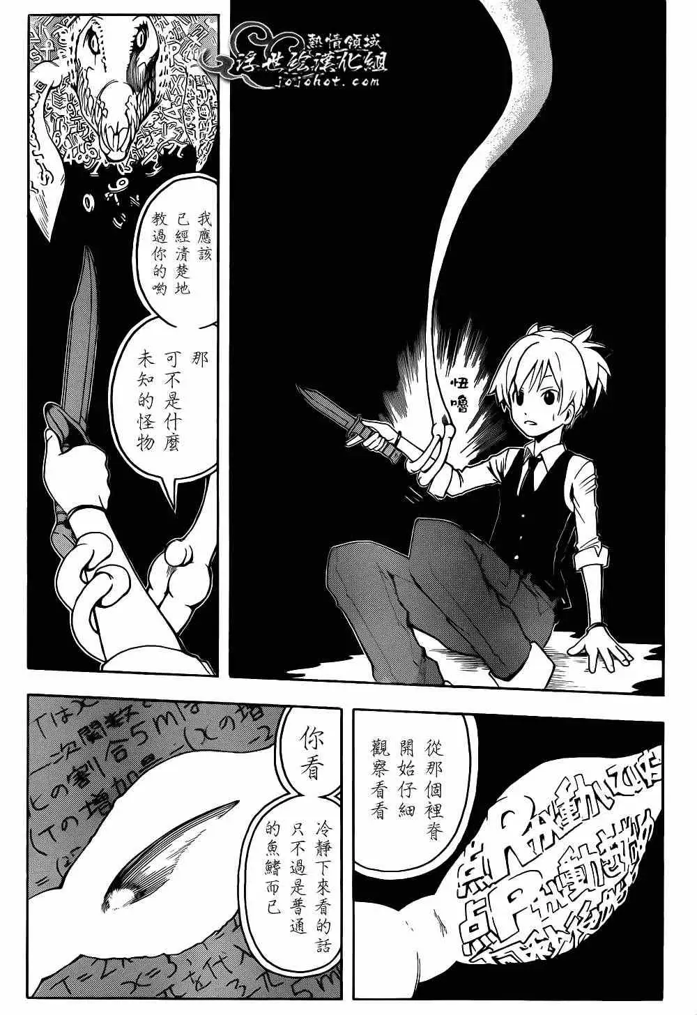 暗杀教室第014集