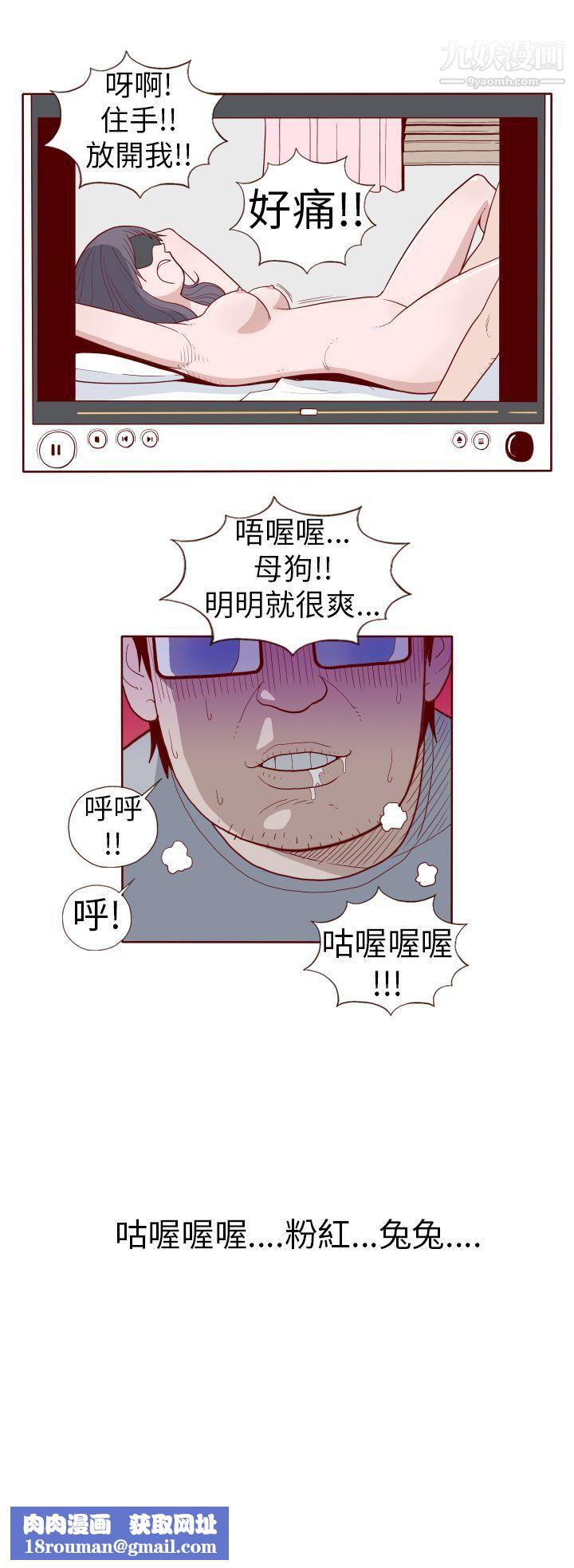 淫乱魔鬼第13话