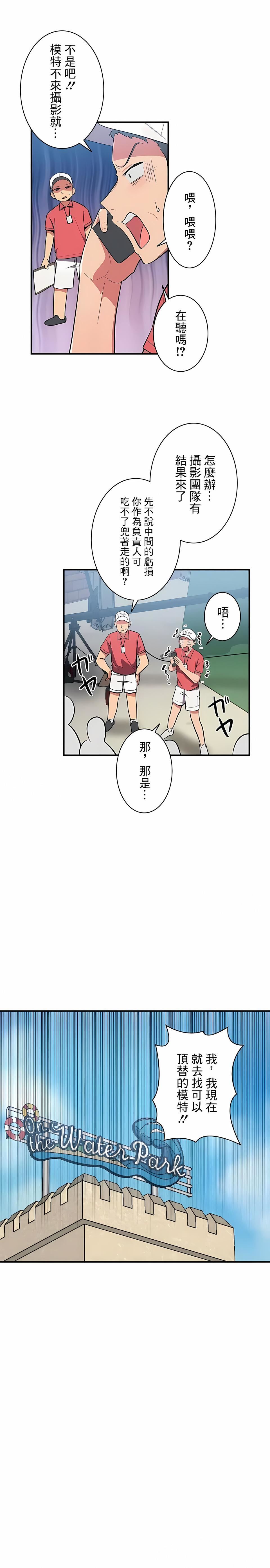 女友的别名第11话