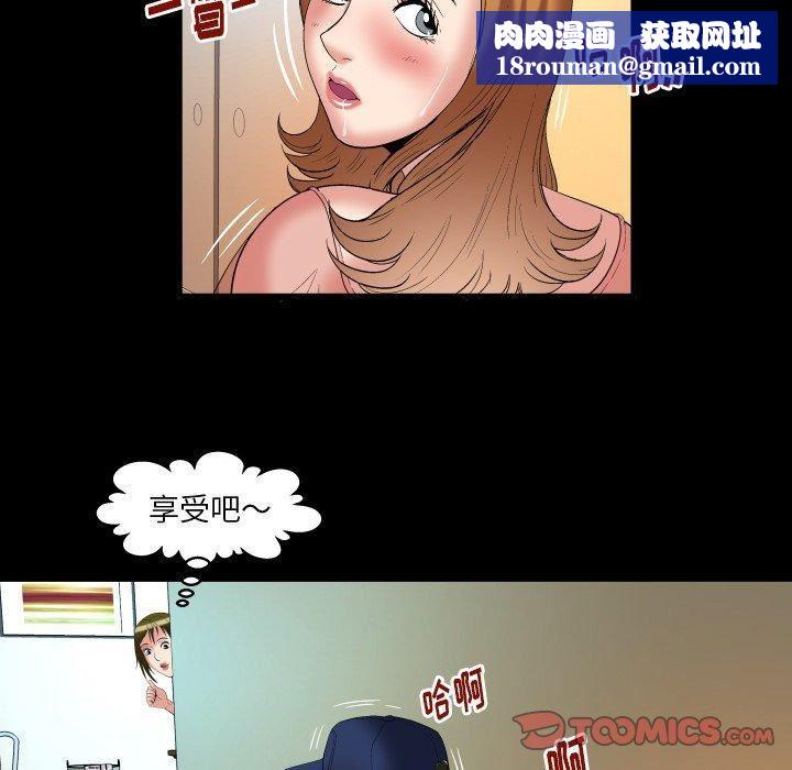 妻子的情人第100话-最终话