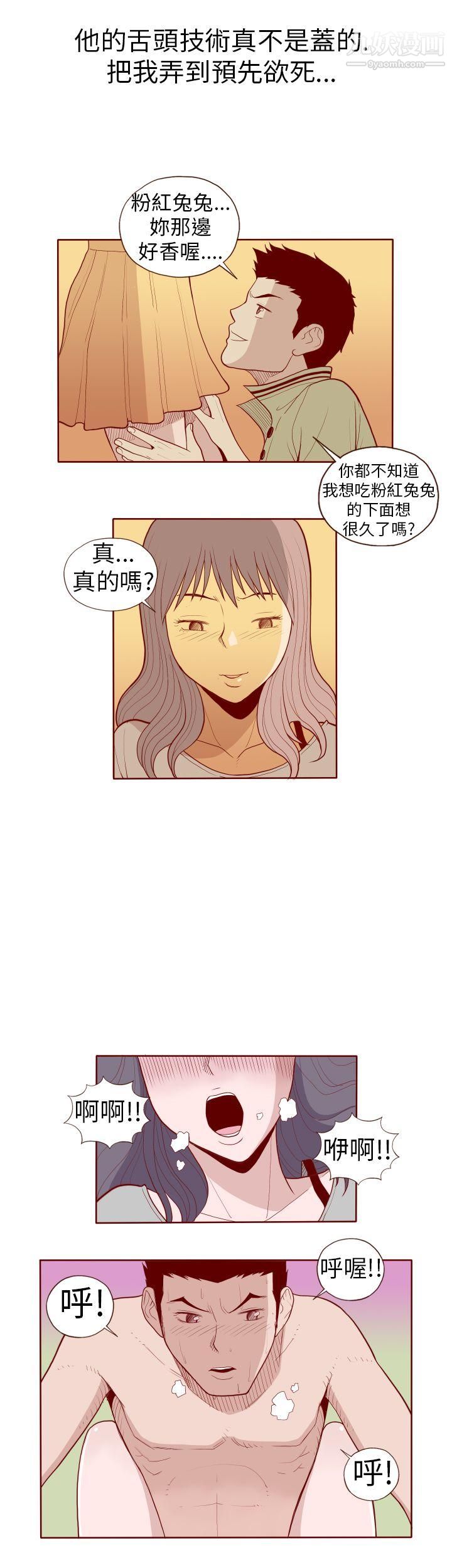 淫乱魔鬼第14话