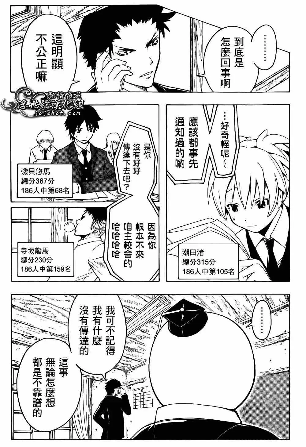 暗杀教室第014集