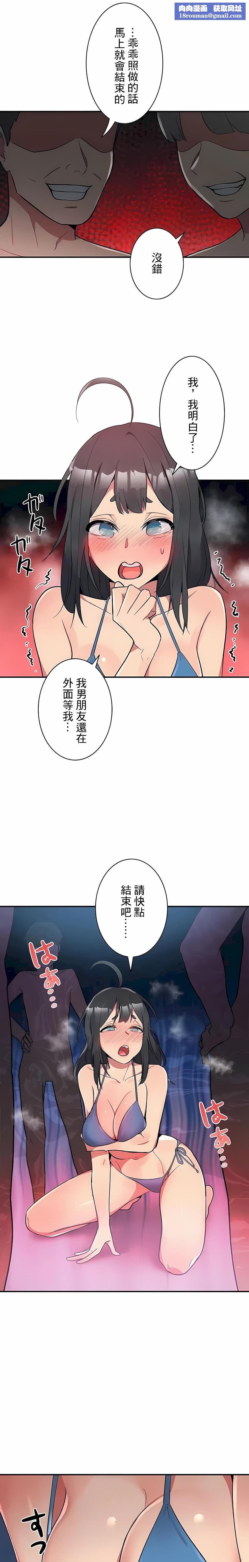 女友的别名第11话