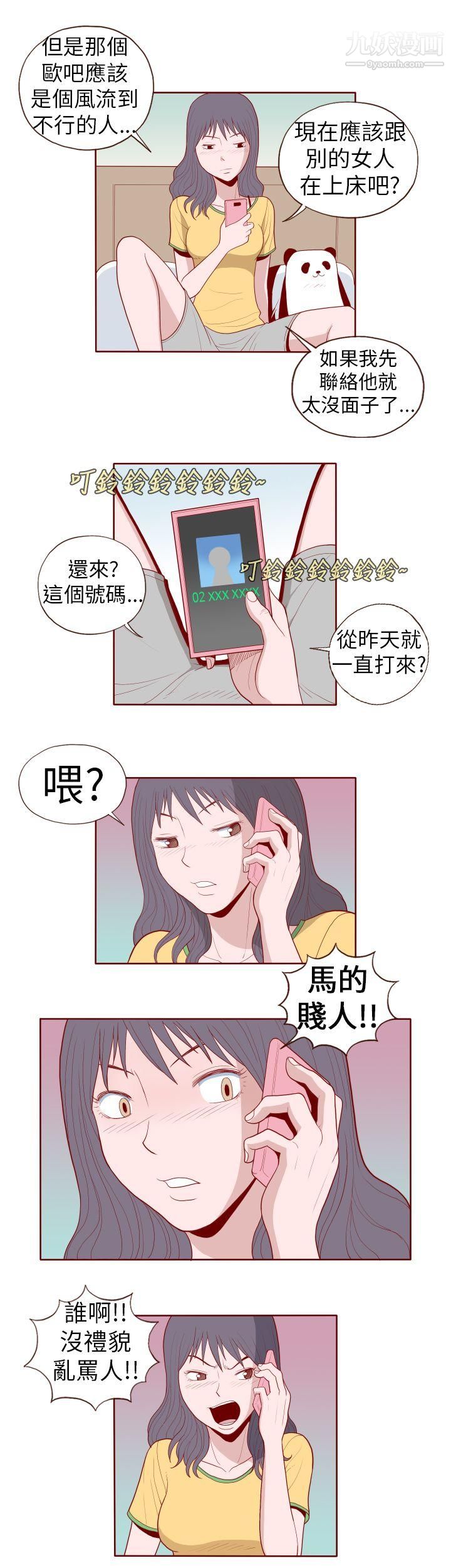 淫亂魔鬼第14話