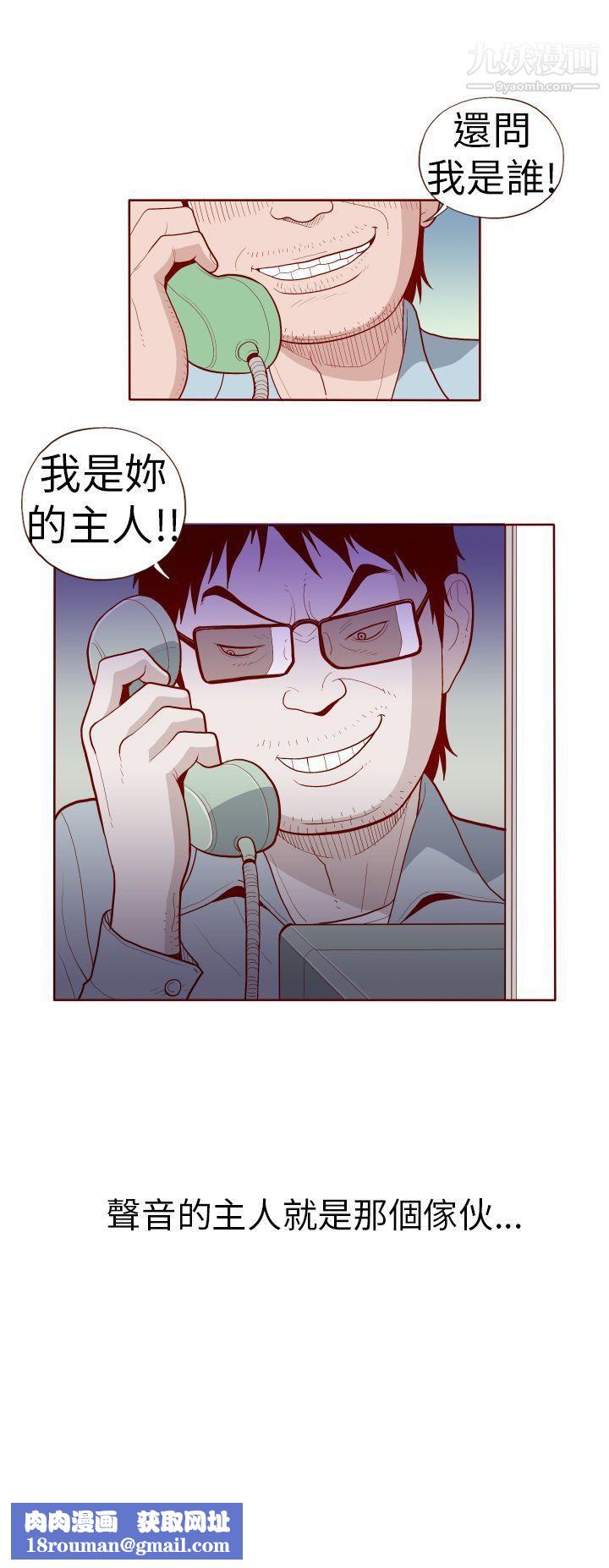 淫乱魔鬼第14话