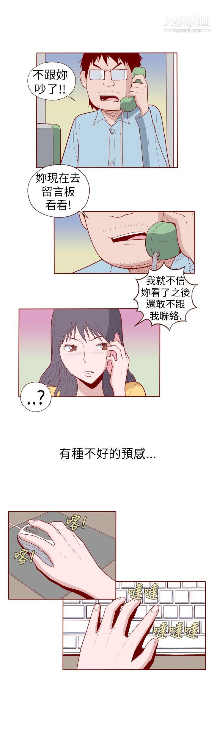 淫乱魔鬼第15话