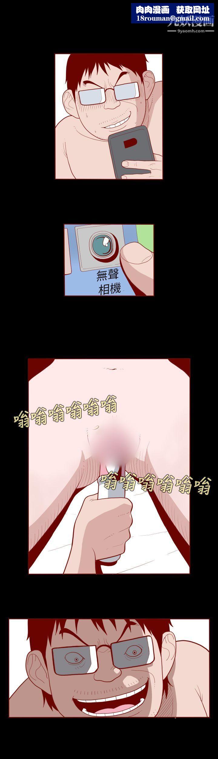 淫亂魔鬼第15話