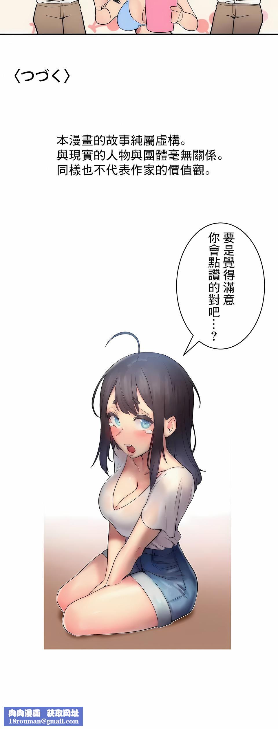 女友的别名第11话