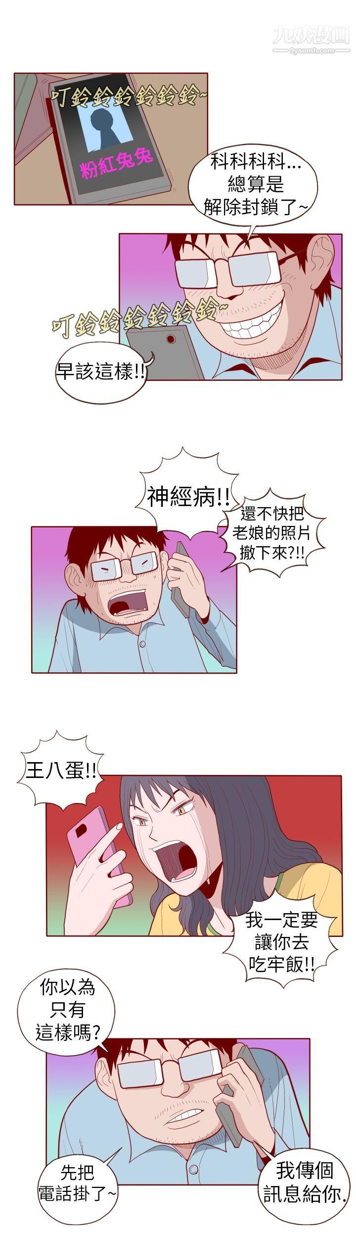 淫亂魔鬼第15話