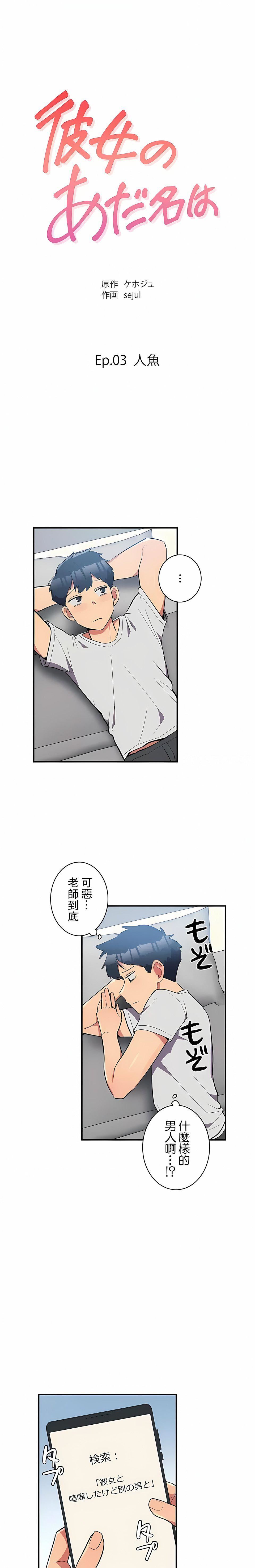 女友的别名第12话