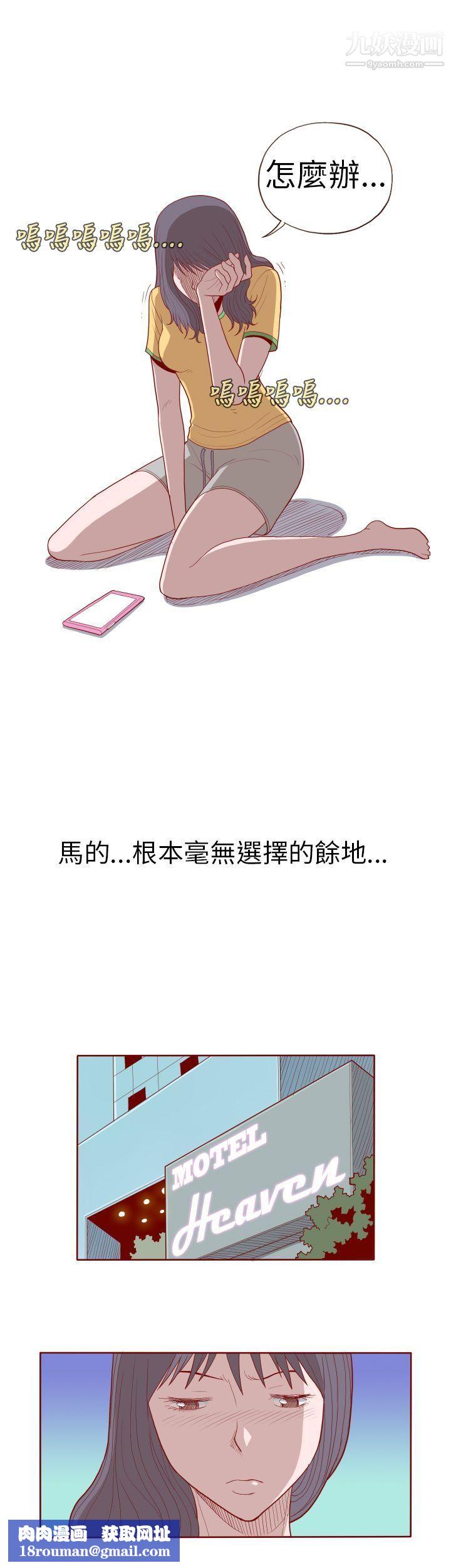 淫乱魔鬼第16话