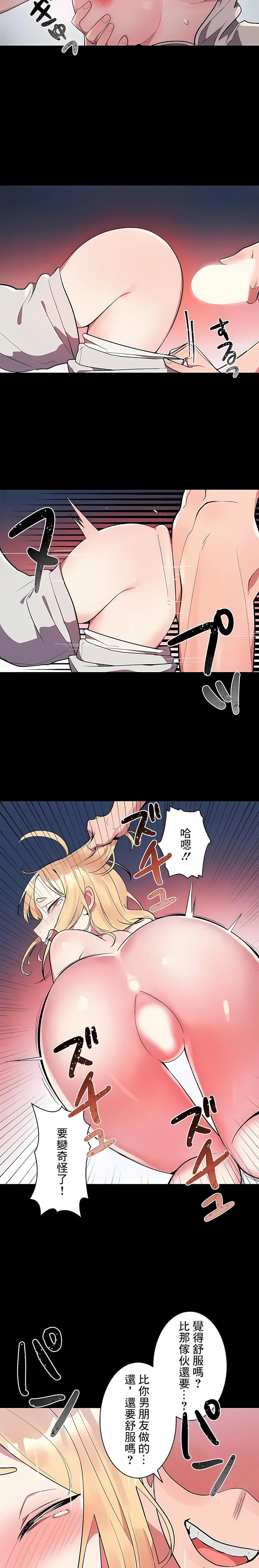 女友的别名第12話