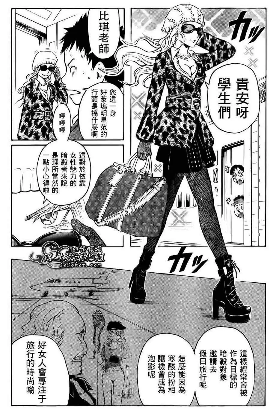 暗杀教室第015集