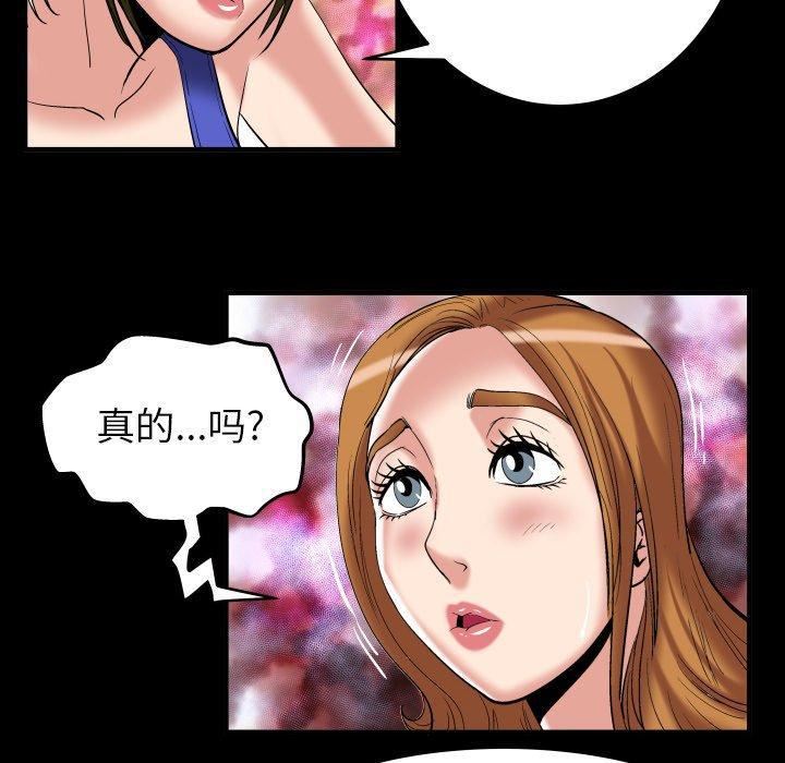 妻子的情人第100話-最終話