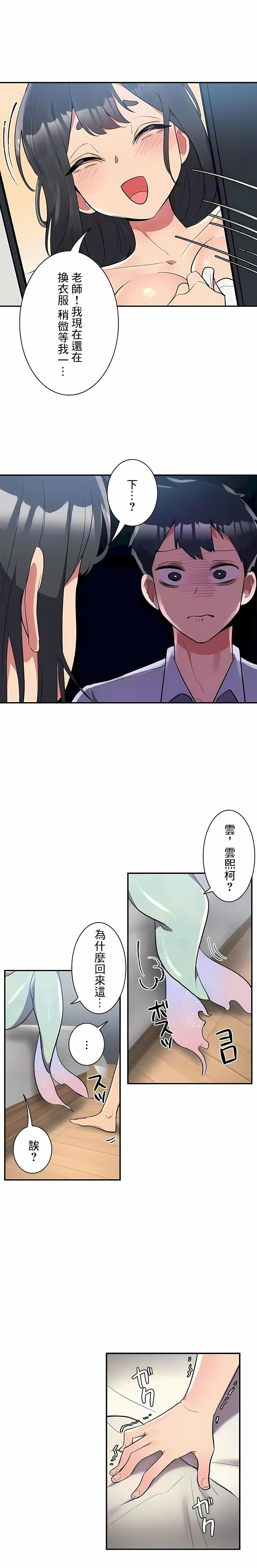 女友的别名第12话