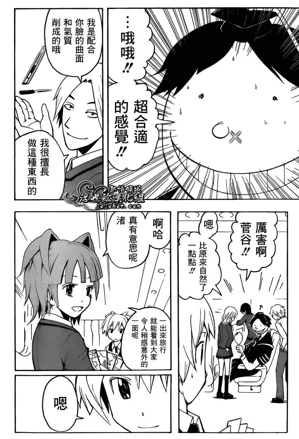 暗杀教室第015集