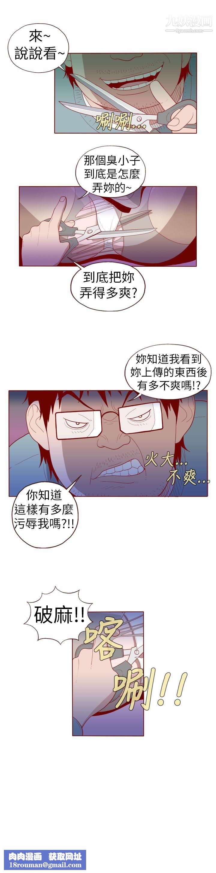 淫乱魔鬼第16话