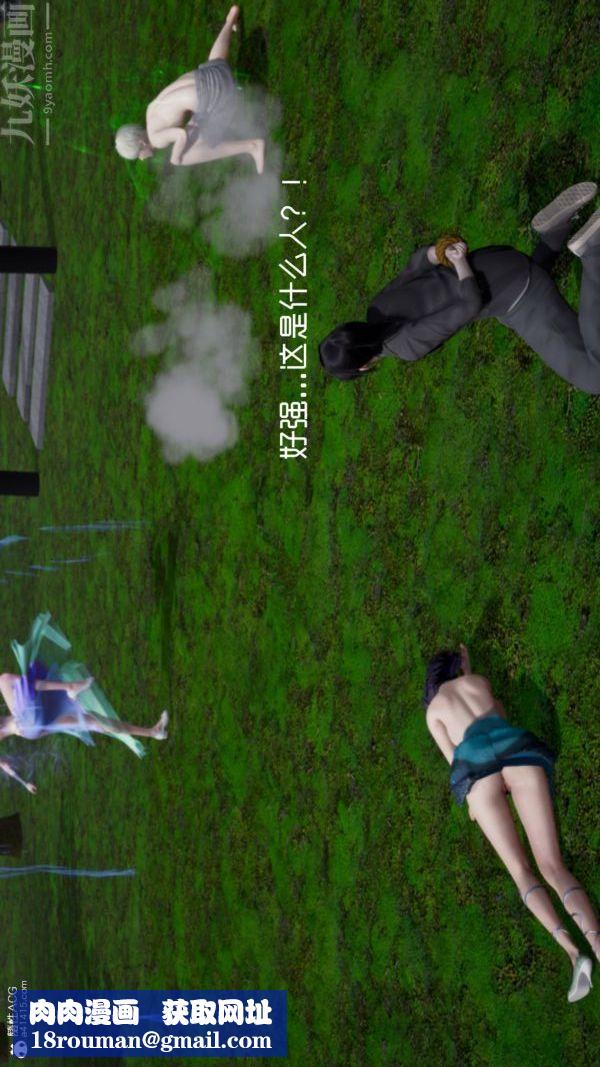 [3D]星梦苍穹+外传+赌债偿还第06章-滥花失枝03话