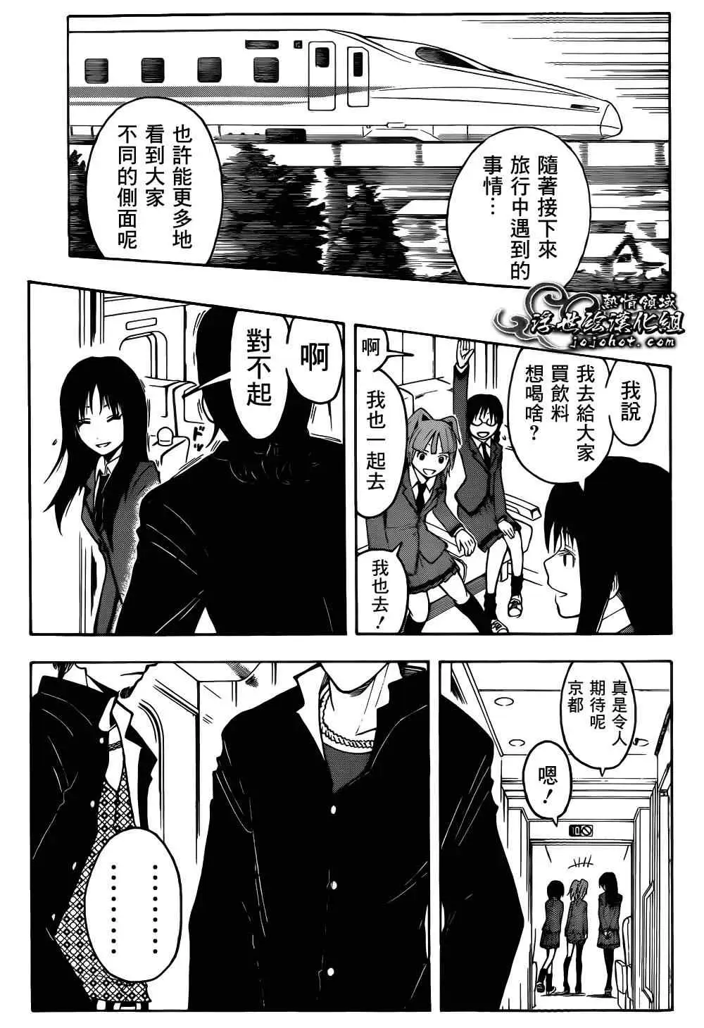 暗杀教室第015集