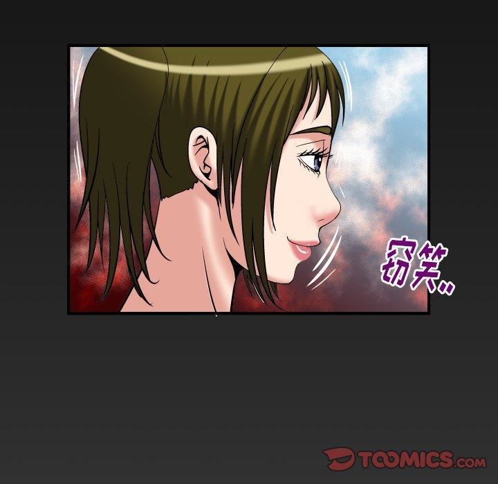 妻子的情人第100话-最终话