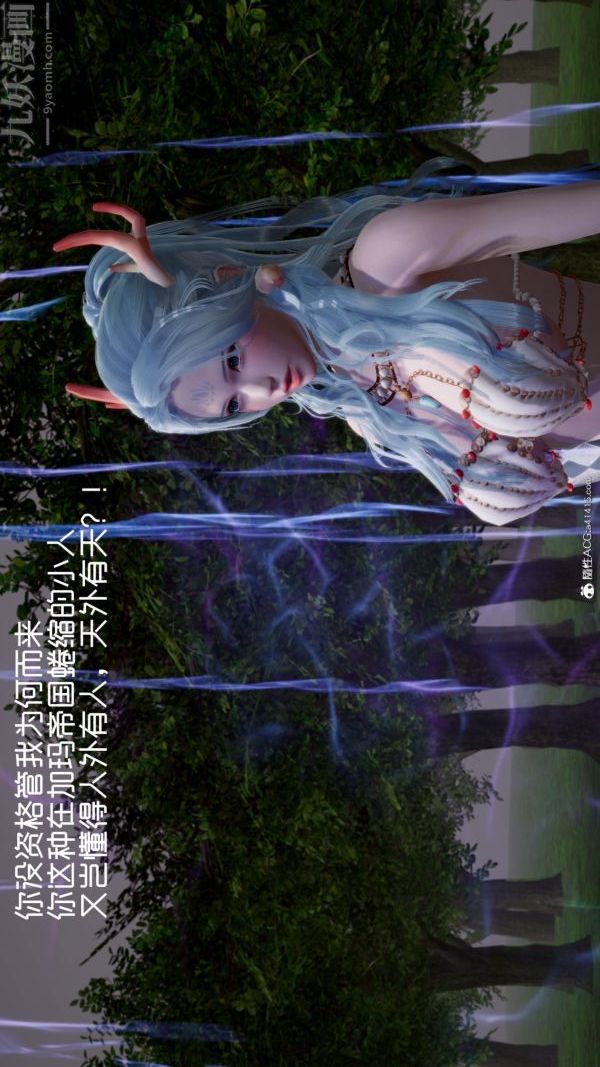 [3D]星梦苍穹+外传+赌债偿还第06章-滥花失枝04话