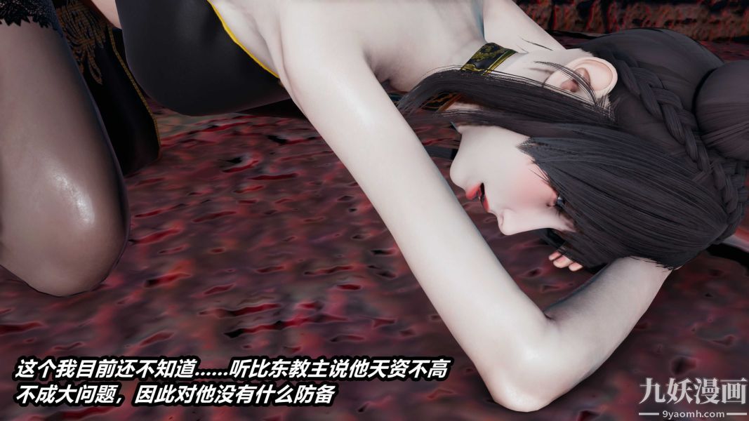 [3D]逆转第一季[完整版]第36章【第04话】