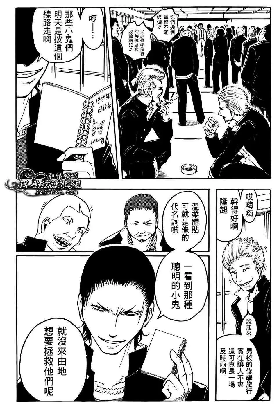 暗杀教室第016集