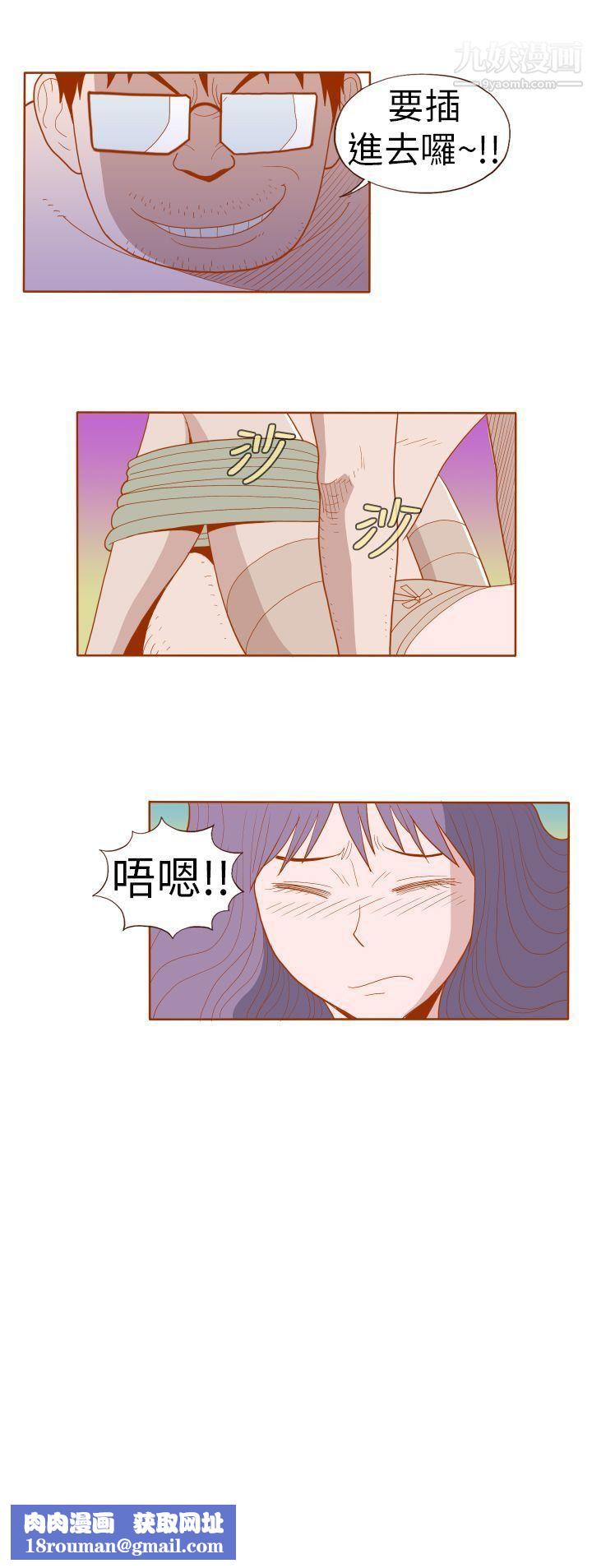 淫乱魔鬼第17话