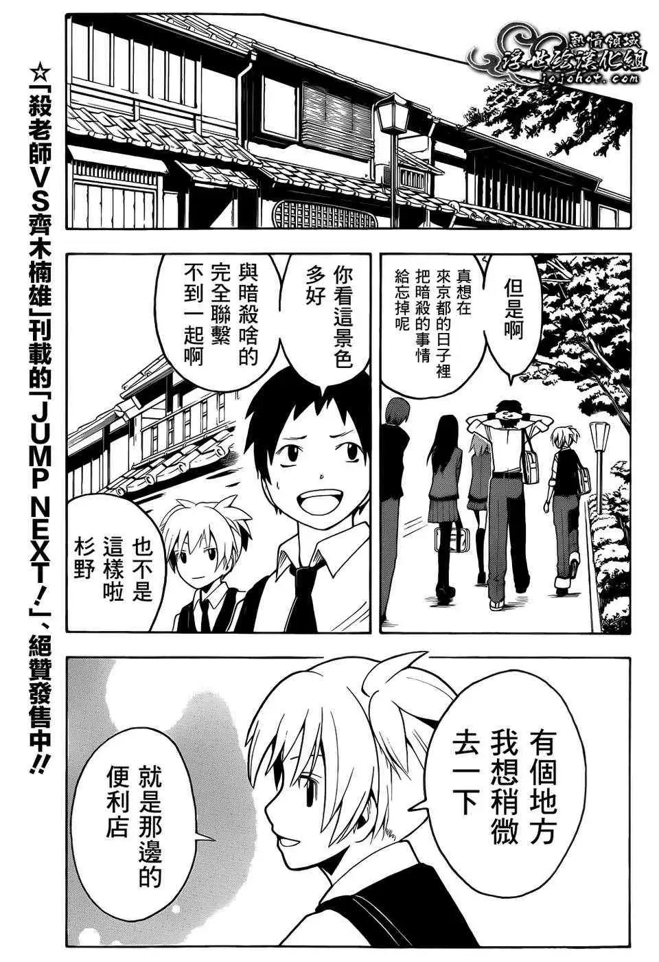 暗杀教室第016集