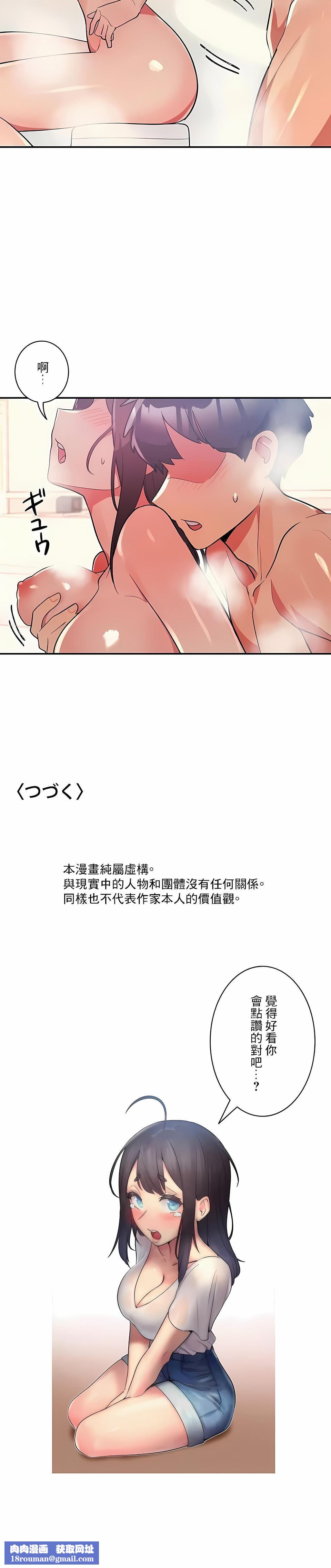 女友的别名第13话