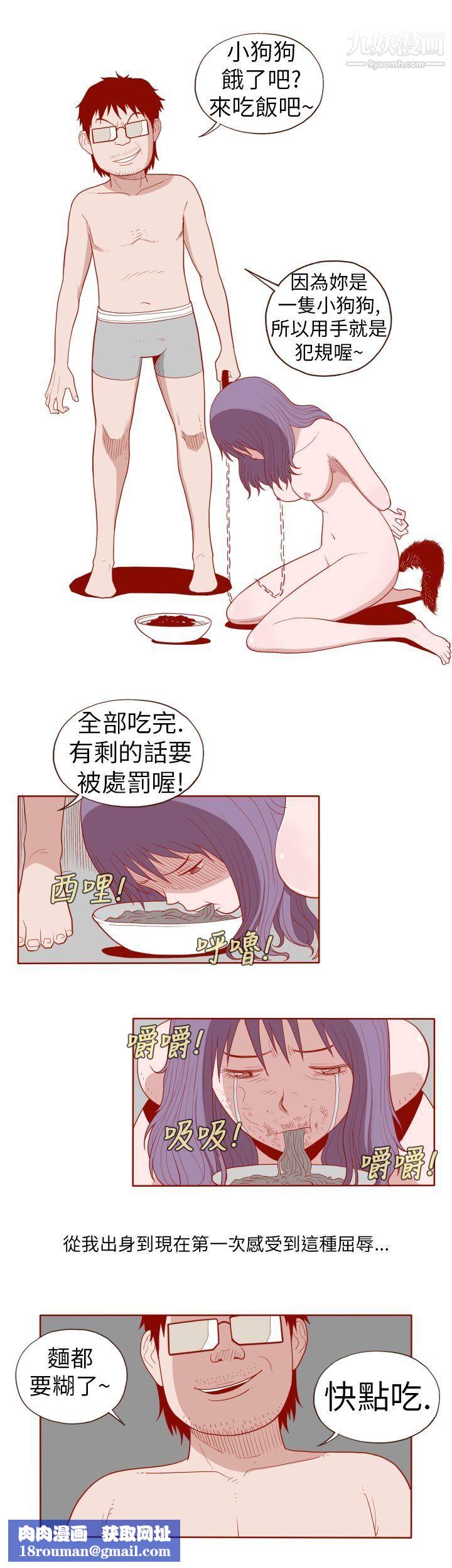 淫乱魔鬼第18话