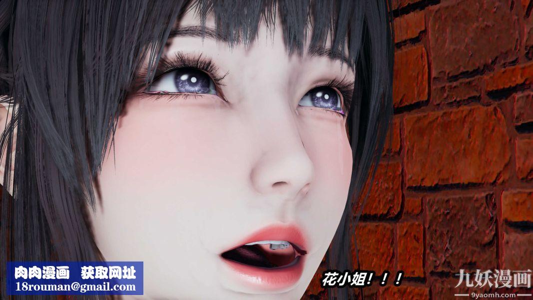 [3D]逆转第一季[完整版]第36章【第04话】